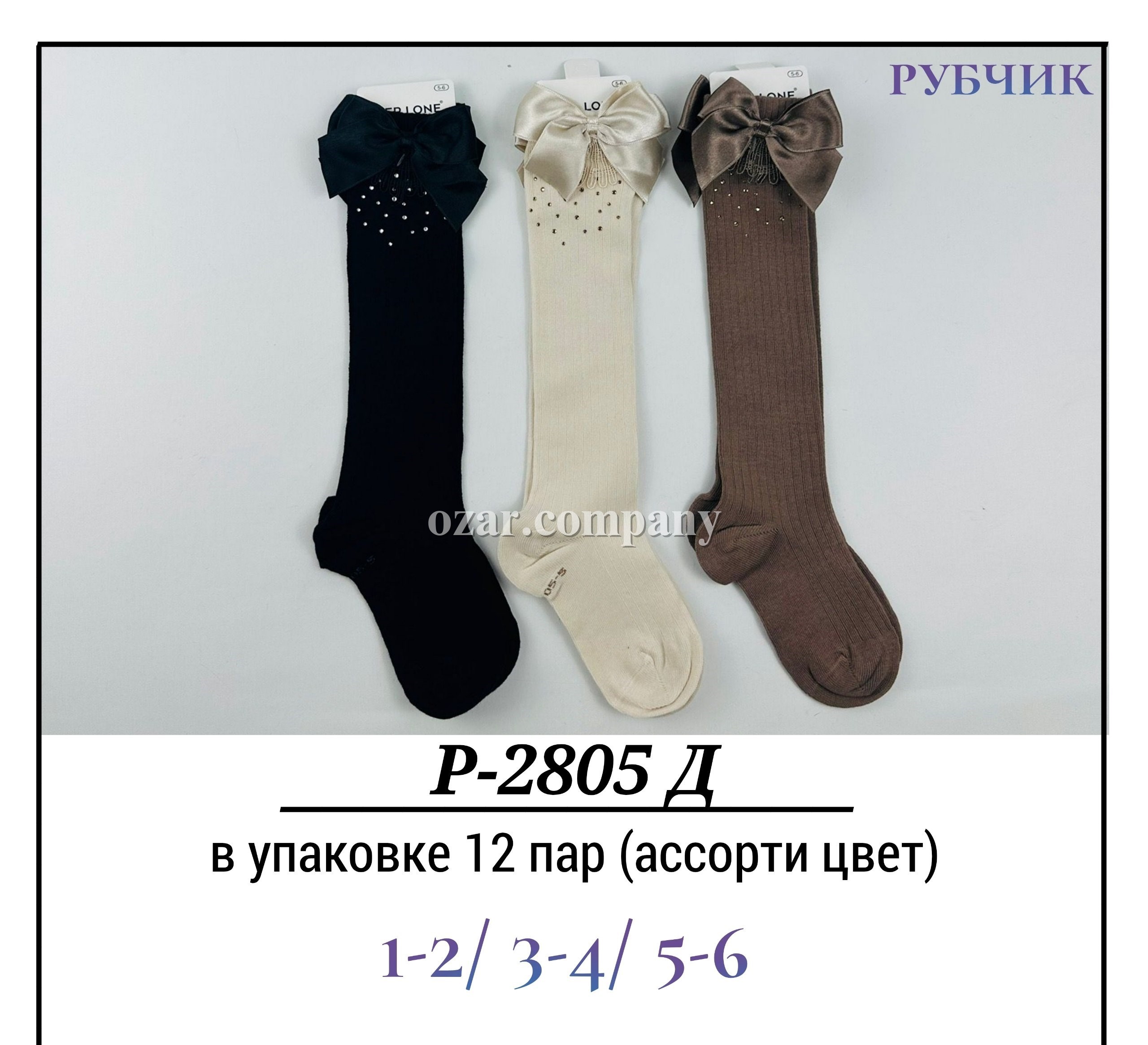 Гольфы Для Девочки Рубчик Pier Lone (1-2/3-4/5-6лет)