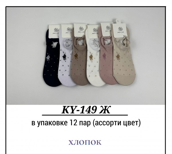 Носки Женские Хлопок Pier Lone (35-40)