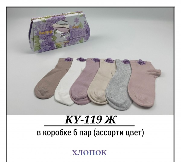 Носки Женские Хлопок В Подарочной Упаковке Pier Lone (35-40)