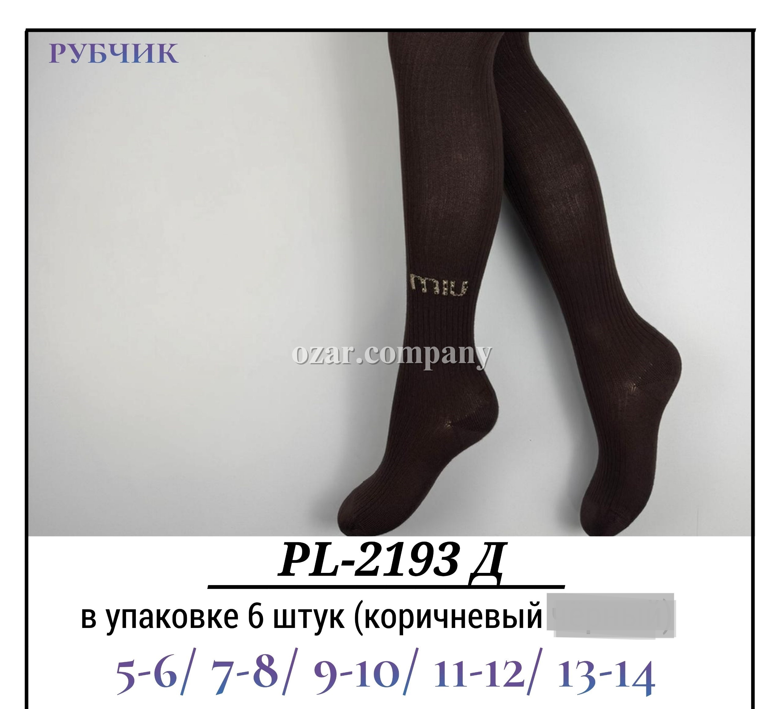 Колготы Для Девочки Рубчик Pier Lone (5-6/7-8/9-10/11-12/13-14лет)