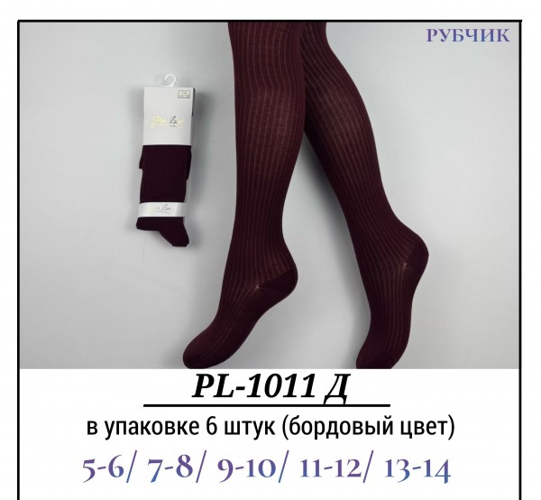 Колготы Для Девочки Рубчик Pier Lone (5-6/7-8/9-10/11-12/13-14лет)