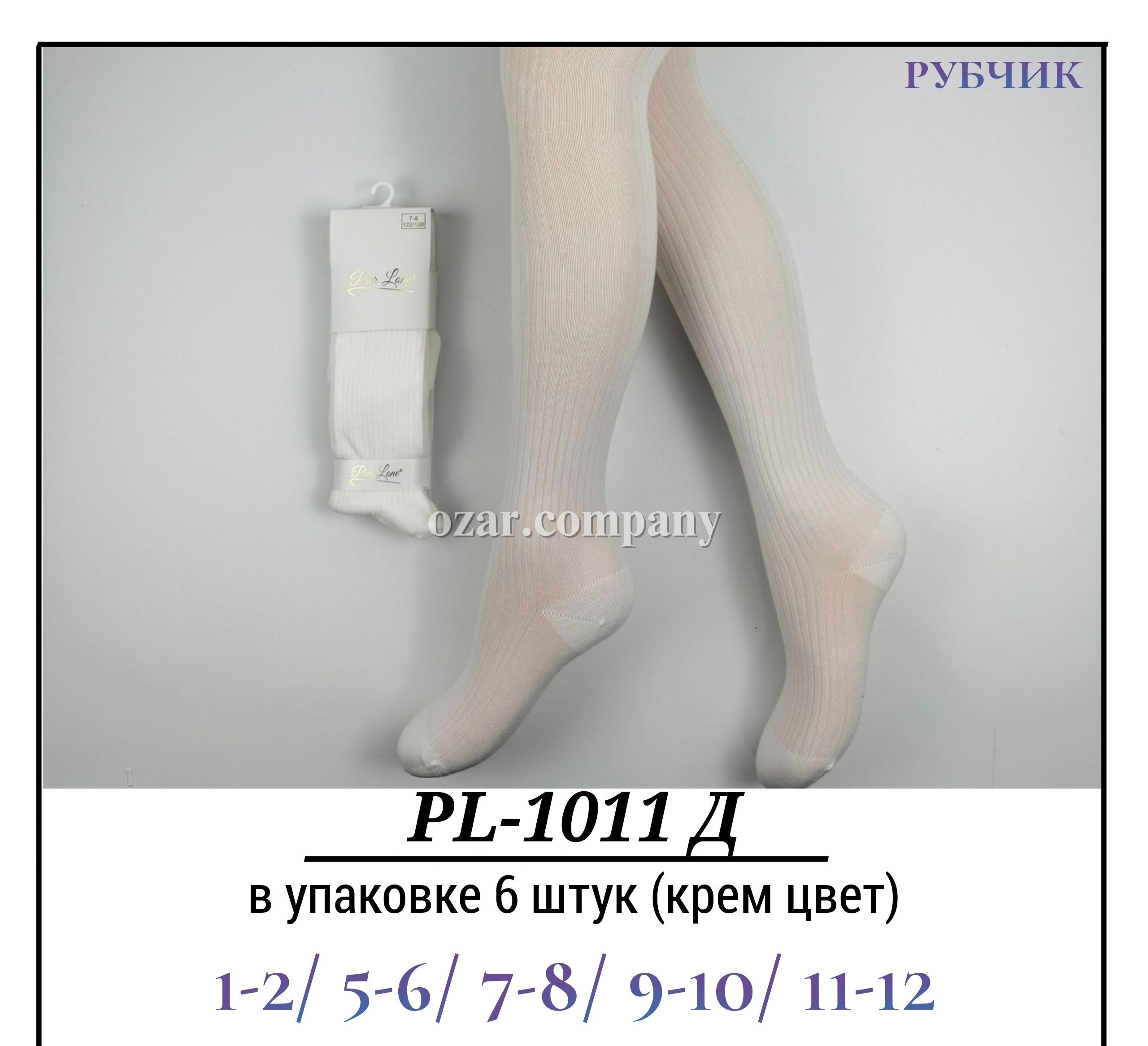 Колготы Для Девочки Рубчик Pier Lone (1-2/3-4/5-6/7-8/9-10/11-12лет)