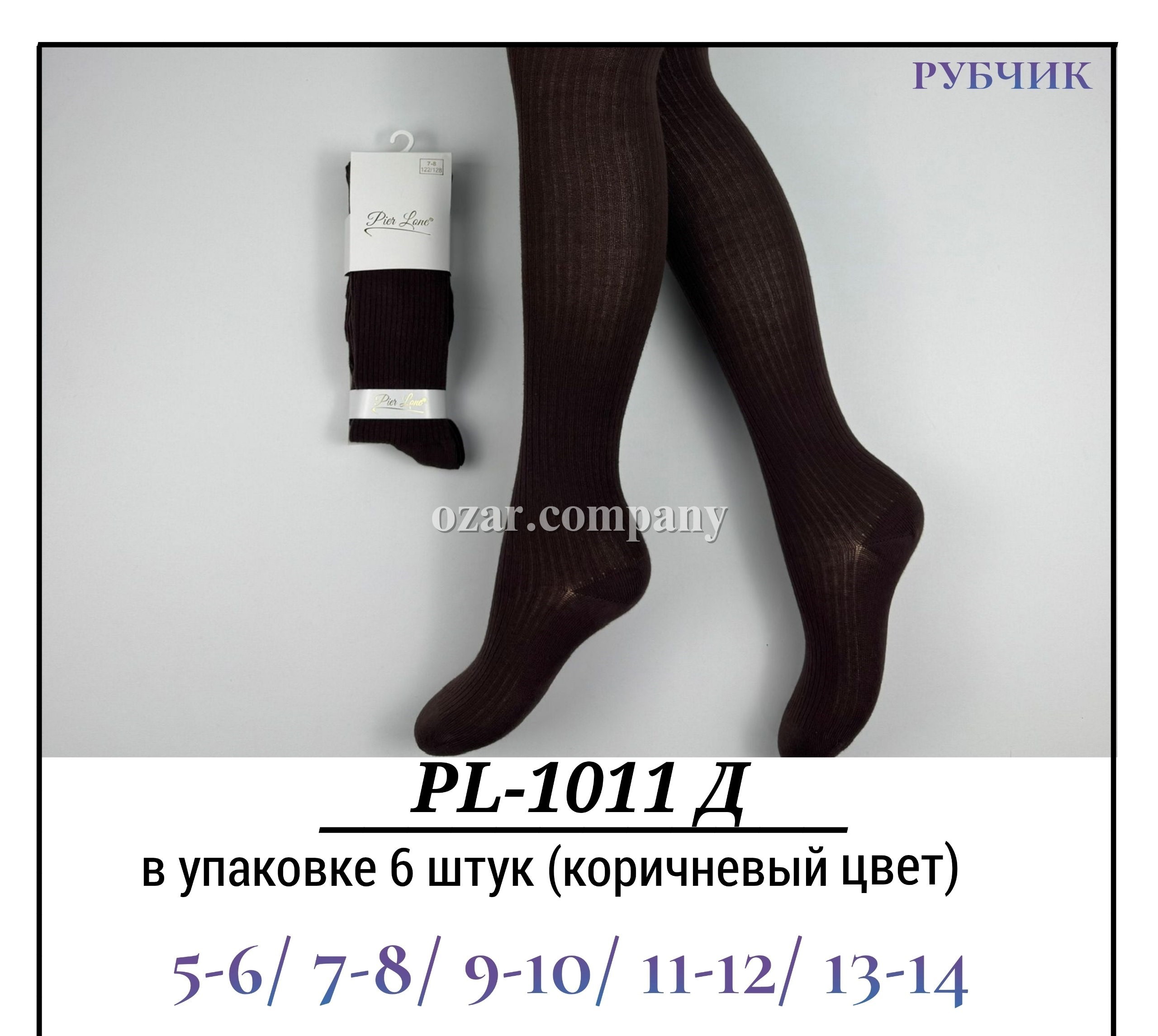Колготы Для Девочки Рубчик Pier Lone (5-6/7-8/9-10/11-12/13-14лет)
