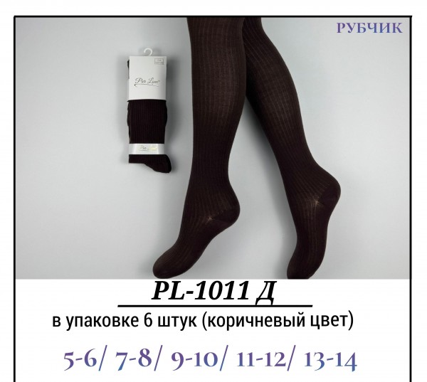 Колготы Для Девочки Рубчик Pier Lone (5-6/7-8/9-10/11-12/13-14лет)