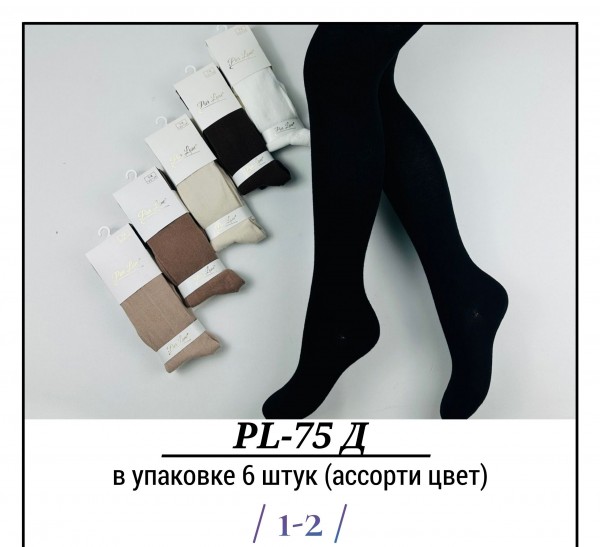 Колготы Для Девочки Хлопок Pier Lone (1-2лет)