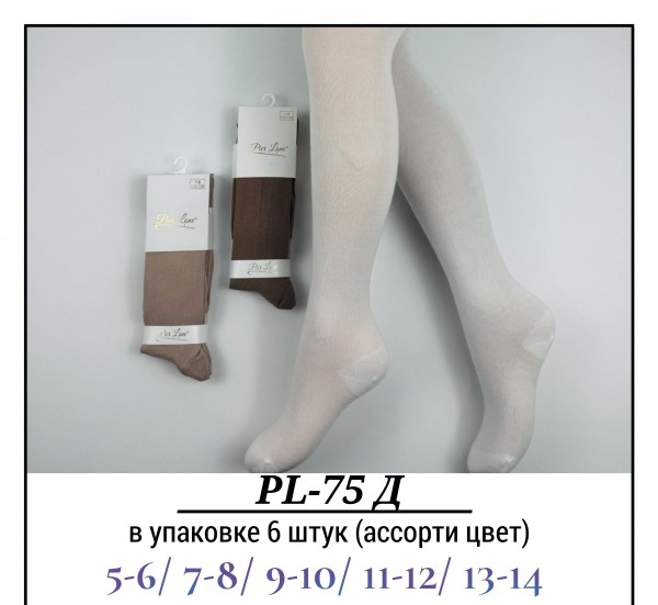 Колготы Для Девочки Хлопок Pier Lone (5-6/7-8/9-10/11-12/13-14лет)