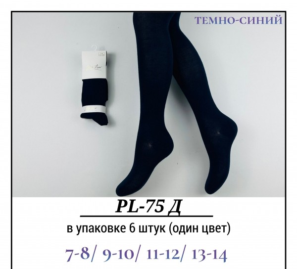 Колготы Для Девочки Хлопок Pier Lone (7-8/9-10/11-12/13-14лет)
