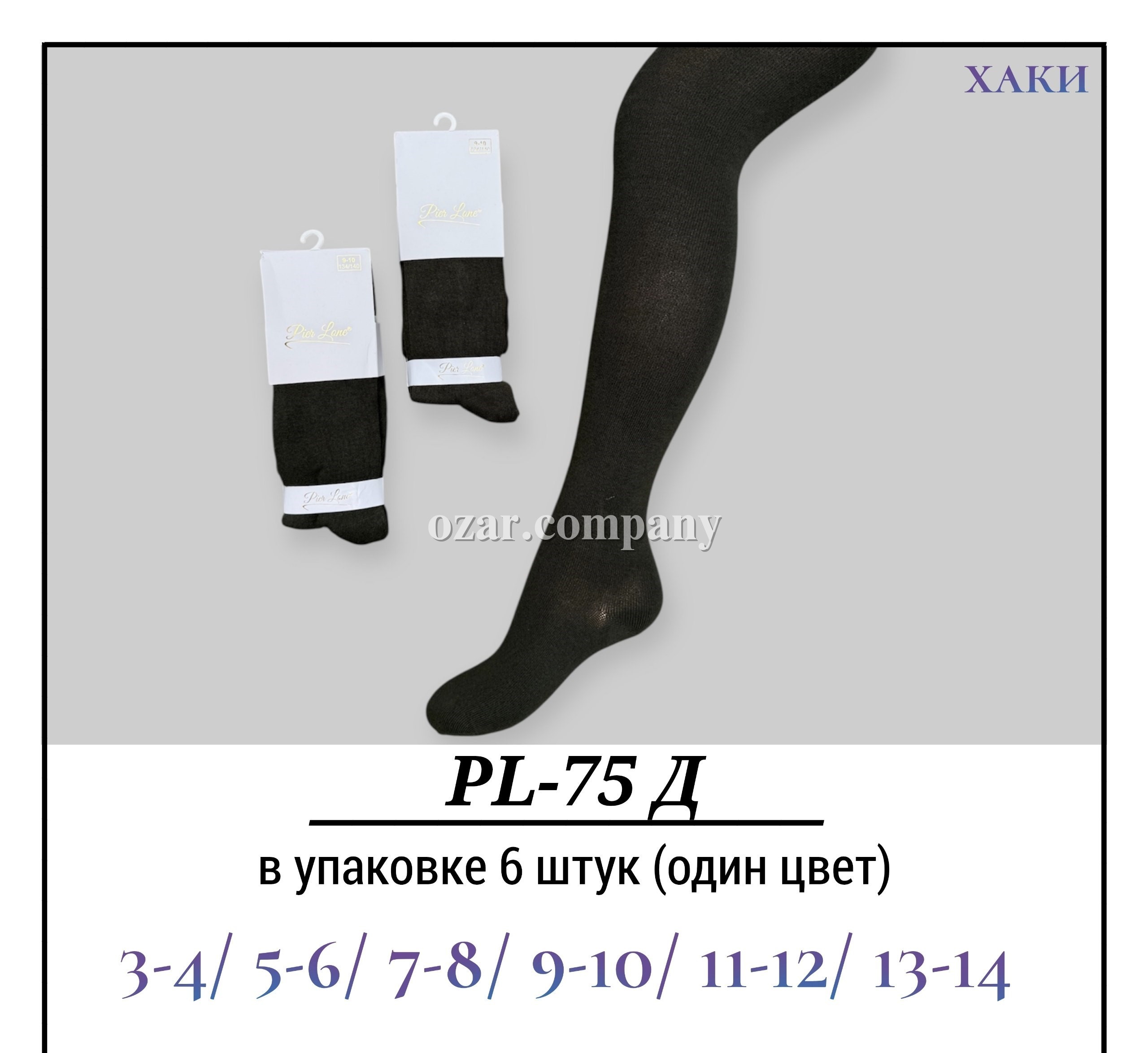 Колготы Для Девочки Хлопок Pier Lone (3-4/5-6/7-8/9-10/11-12/13-14лет)