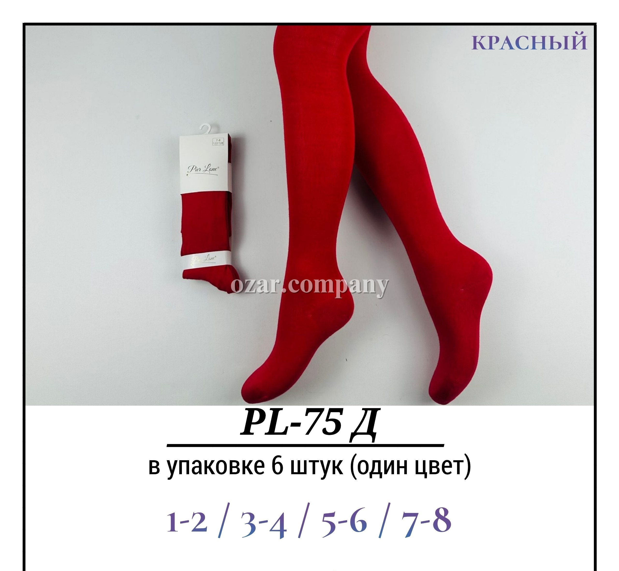 Колготы Для Девочки Хлопок Pier Lone (1-2/3-4/5-6/7-8лет)