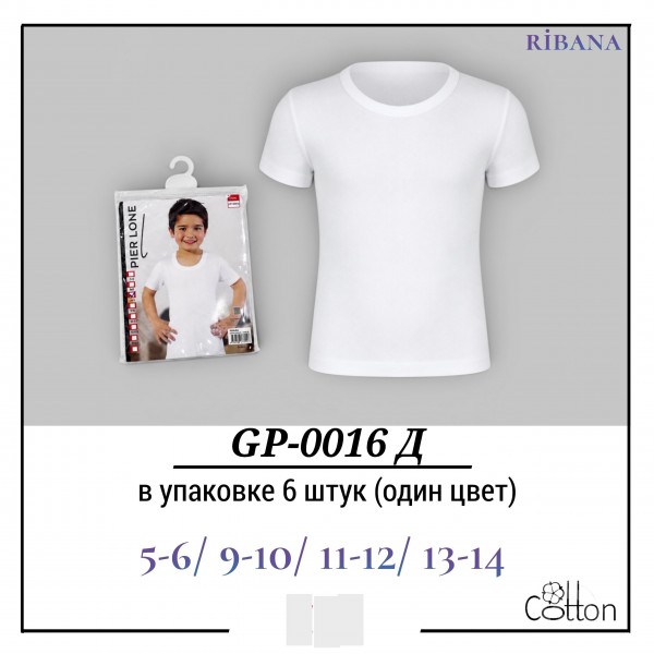 Футболка Для Мальчика Cotton Pier Lone (5-6/9-10/11-12/13-14лет)