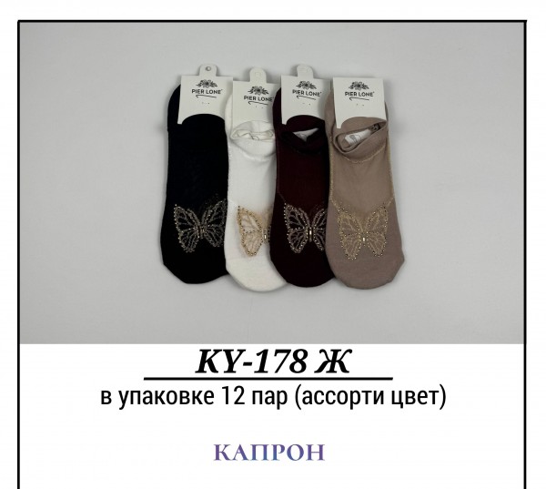 Носки Женские Капрон Pier Lone (35-40)