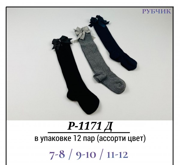 Гольфы Для Девочки Рубчик Pier Lone (7-8/9-10/11-12лет)