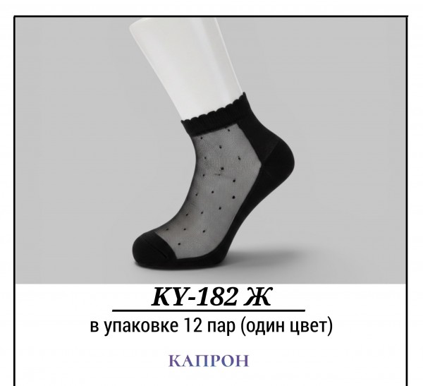 Носки Женские Капрон Pier Lone (35-40)