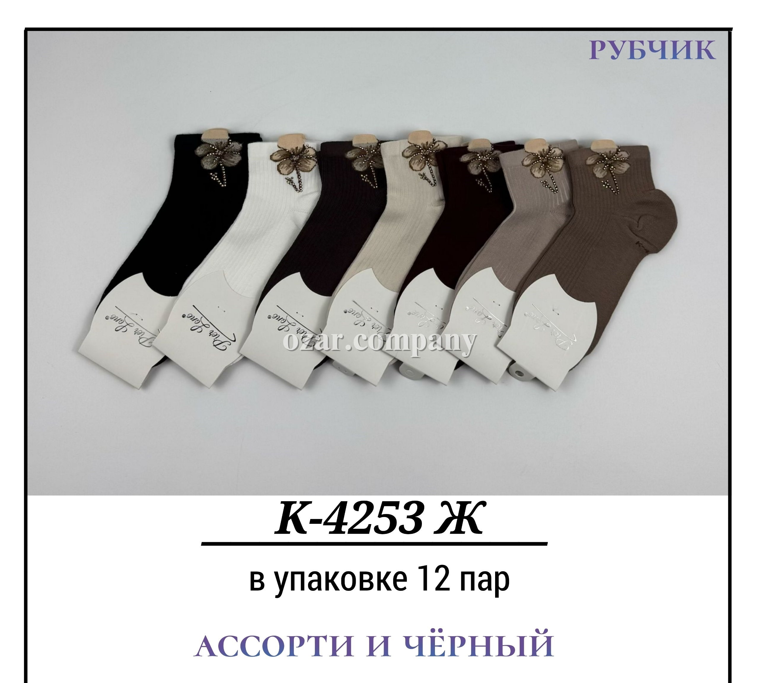 Носки Женские Рубчик Pier Lone (35-40)