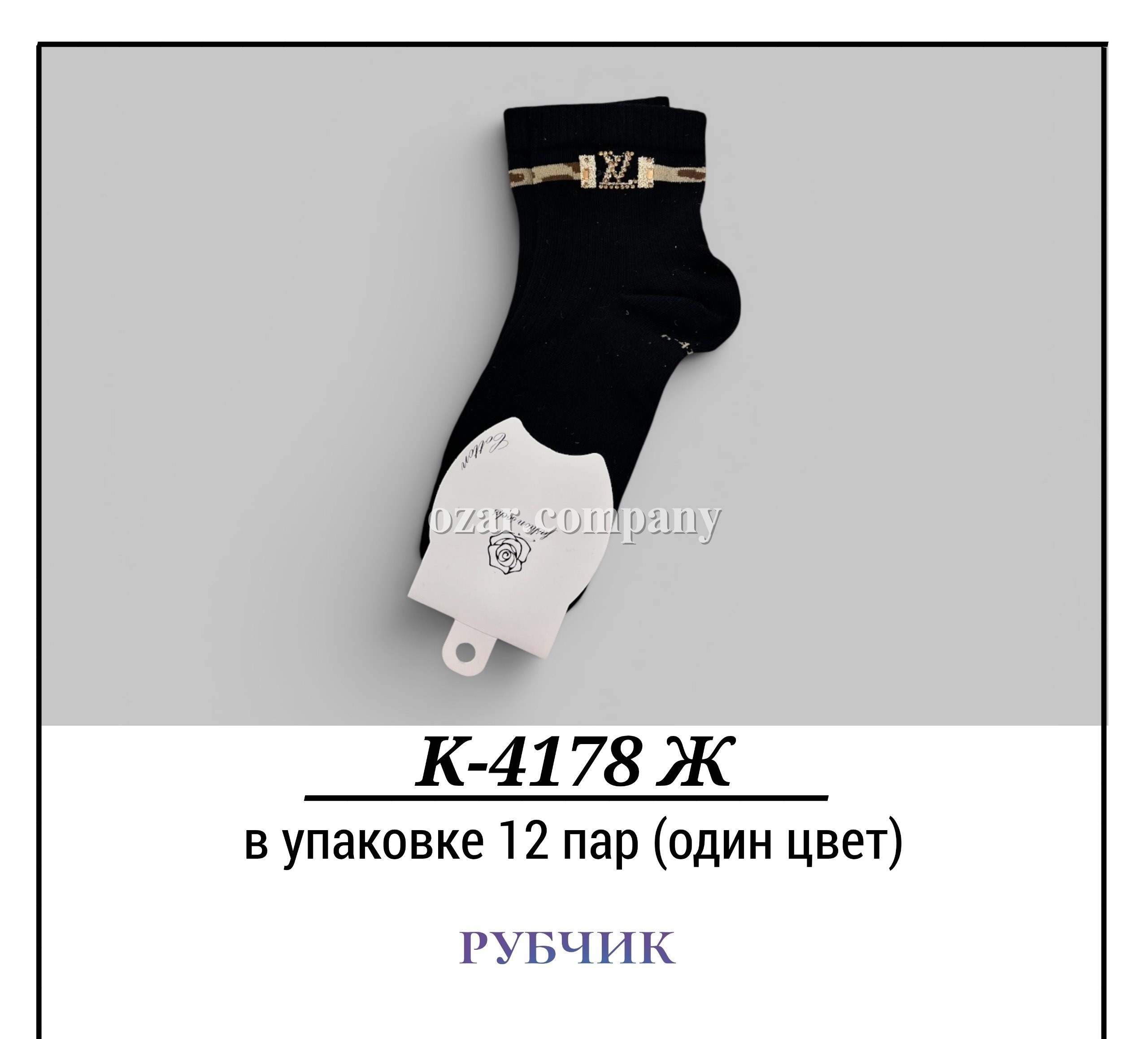 Носки Женские Рубчик Pier Lone (35-40)
