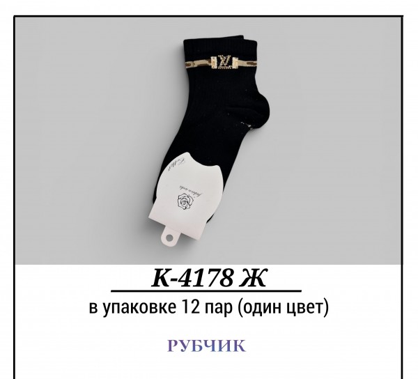 Носки Женские Рубчик Pier Lone (35-40)
