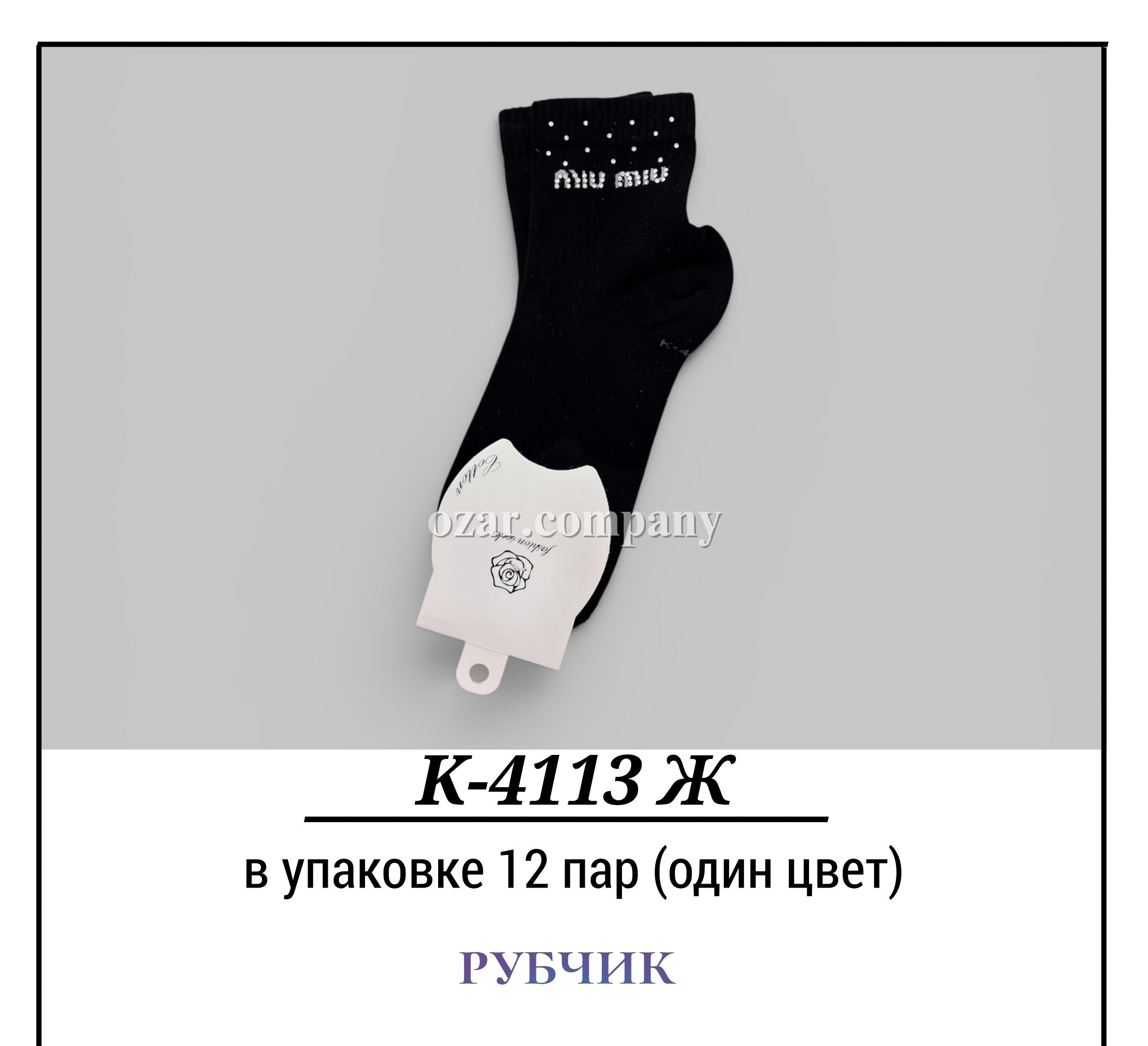 Носки Женские Рубчик Pier Lone (35-40)