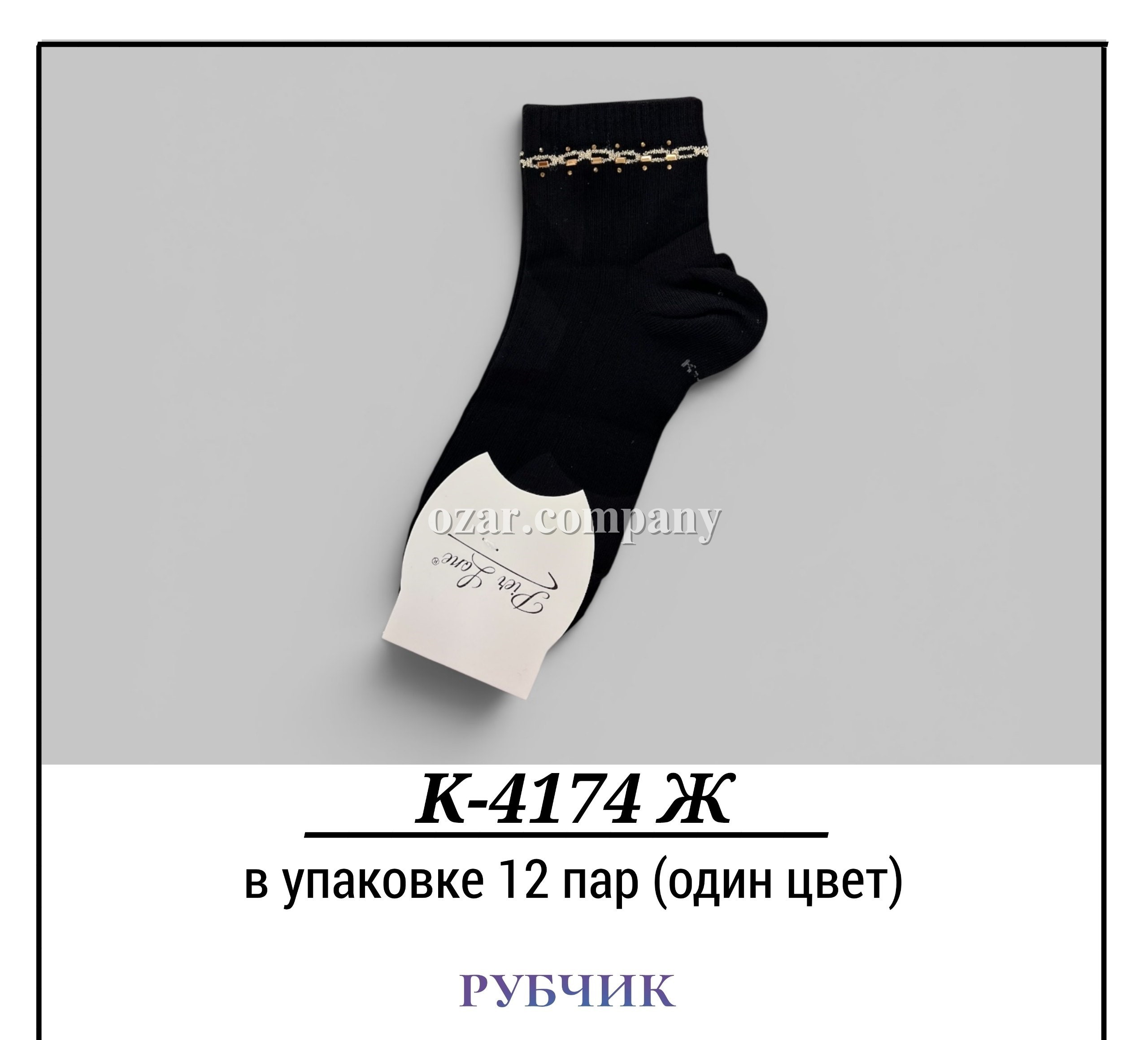 Носки Женские Рубчик Pier Lone (35-40)