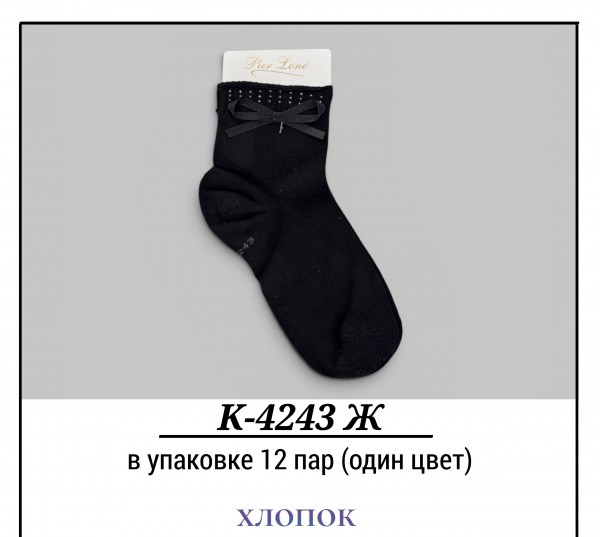 Носки Женские Хлопок Pier Lone (35-40)