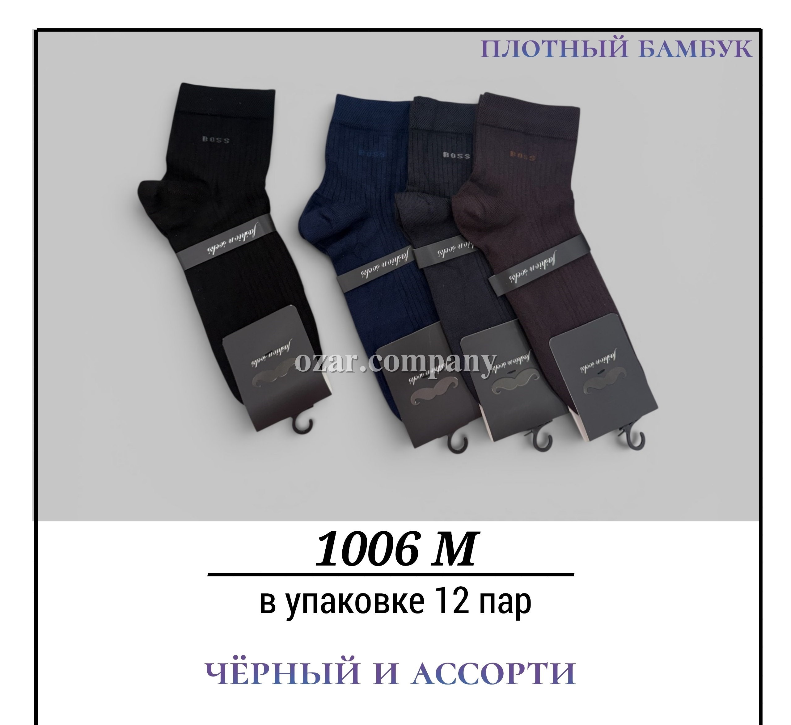 Носки Мужские Плотный Бамбук Pier Lone (40-44)