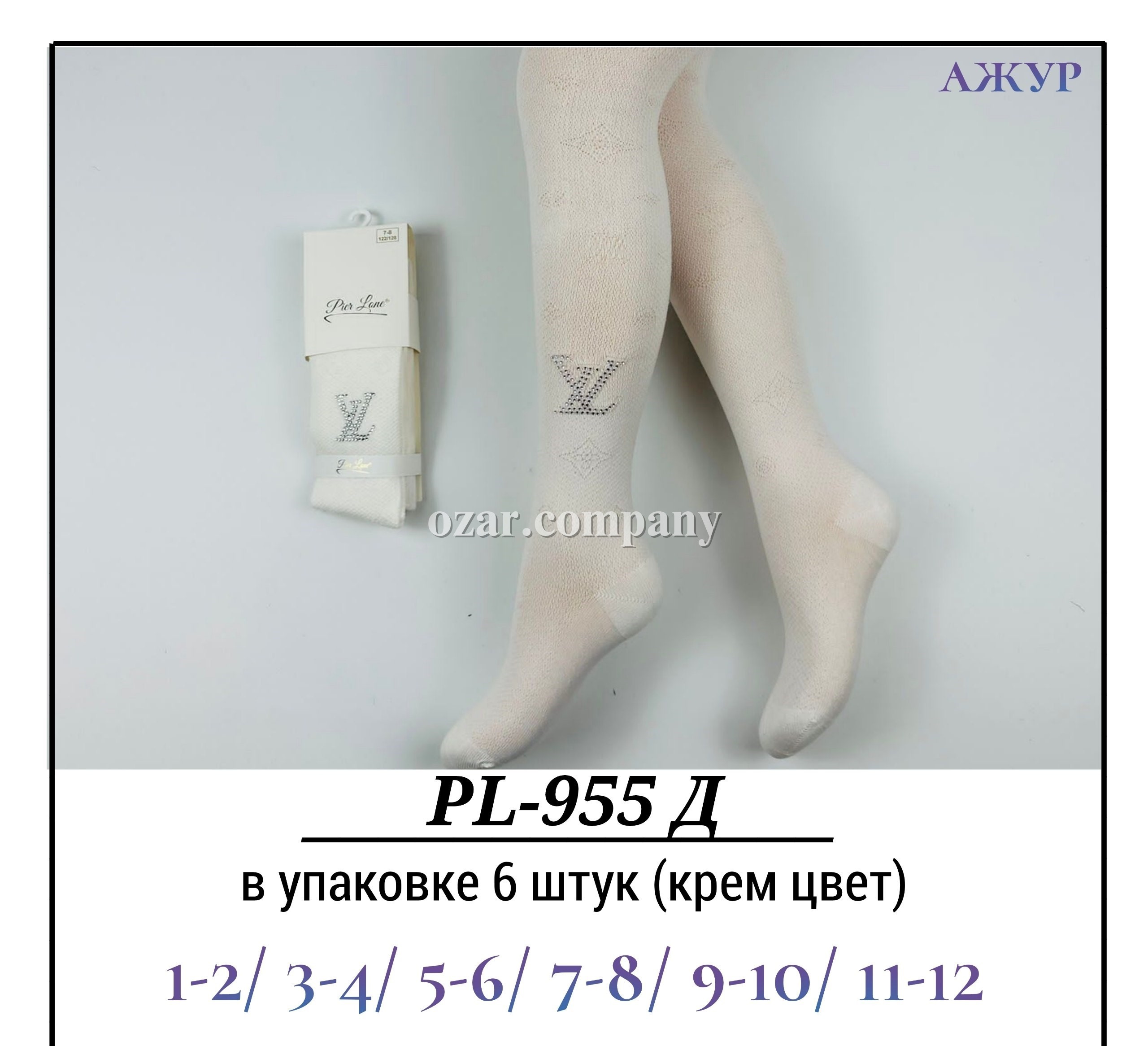 Колготы Для Девочки Ажур Pier Lone (1-2/3-4/5-6/7-8/9-10/11-12лет)