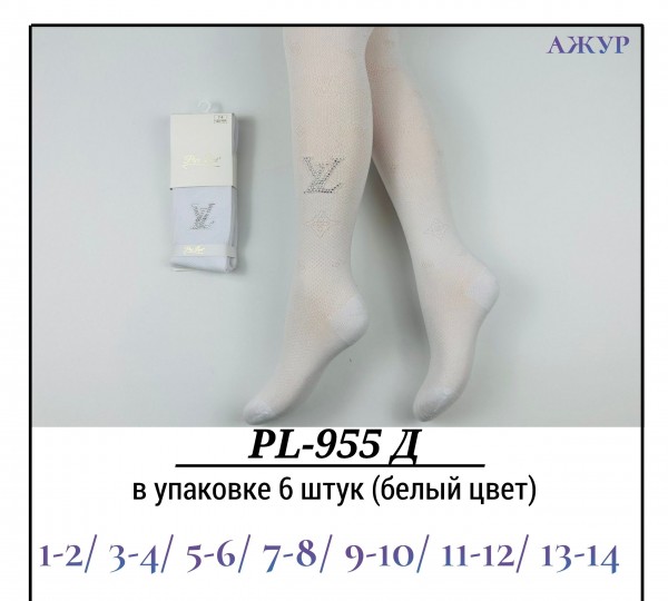 Колготы Для Девочки Ажур Pier Lone (1-2/3-4/5-6/7-8/9-10/11-12/13-14лет)