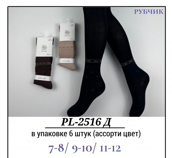 Колготы Для Девочки Рубчик Pier Lone (7-8/9-10/11-12лет)