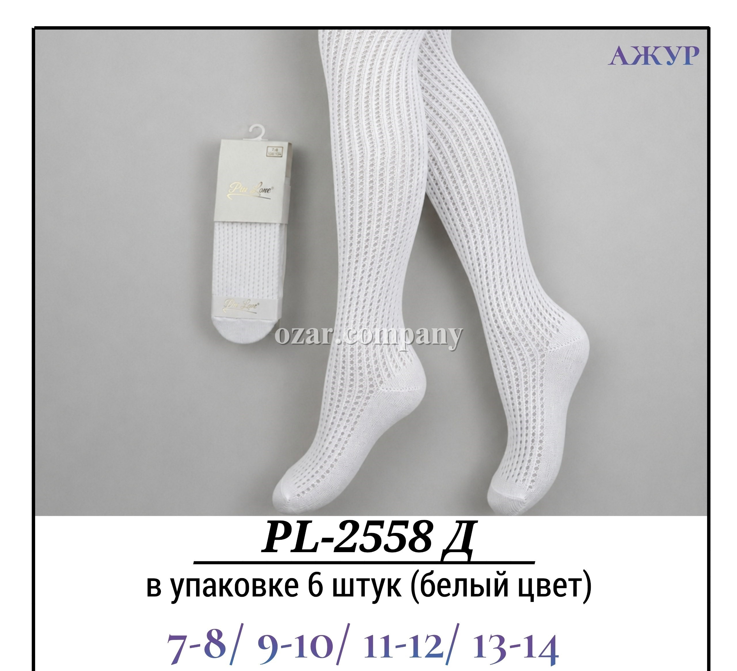 Колготы Для Девочки Ажур Pier Lone (7-8/9-10/11-12/13-14лет)