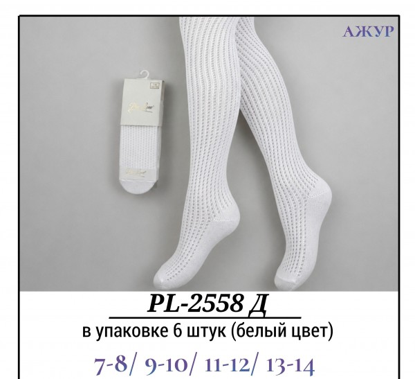 Колготы Для Девочки Ажур Pier Lone (7-8/9-10/11-12/13-14лет)