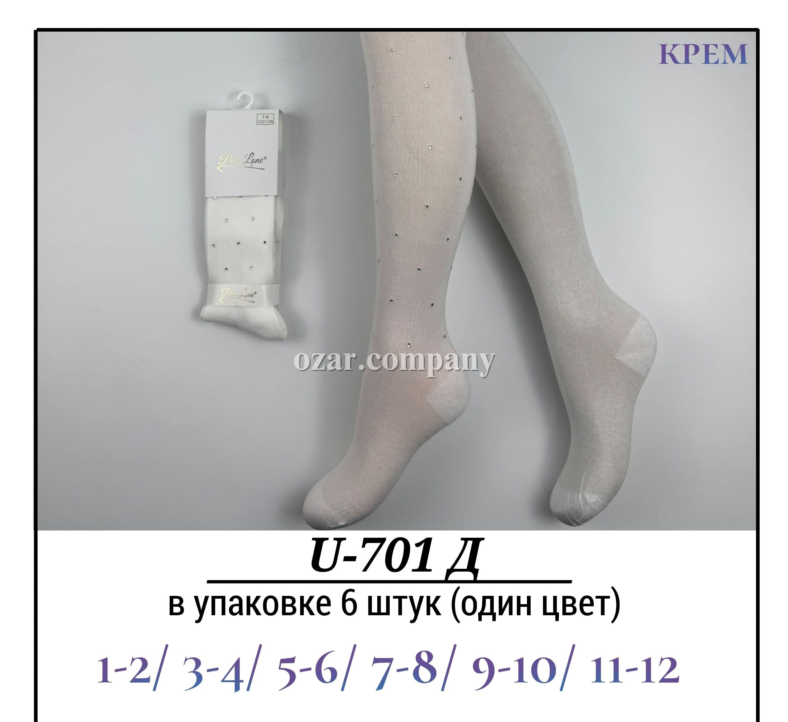 Колготы Для Девочки Pier Lone (1-2/3-4/5-6/7-8/9-10/11-12лет)