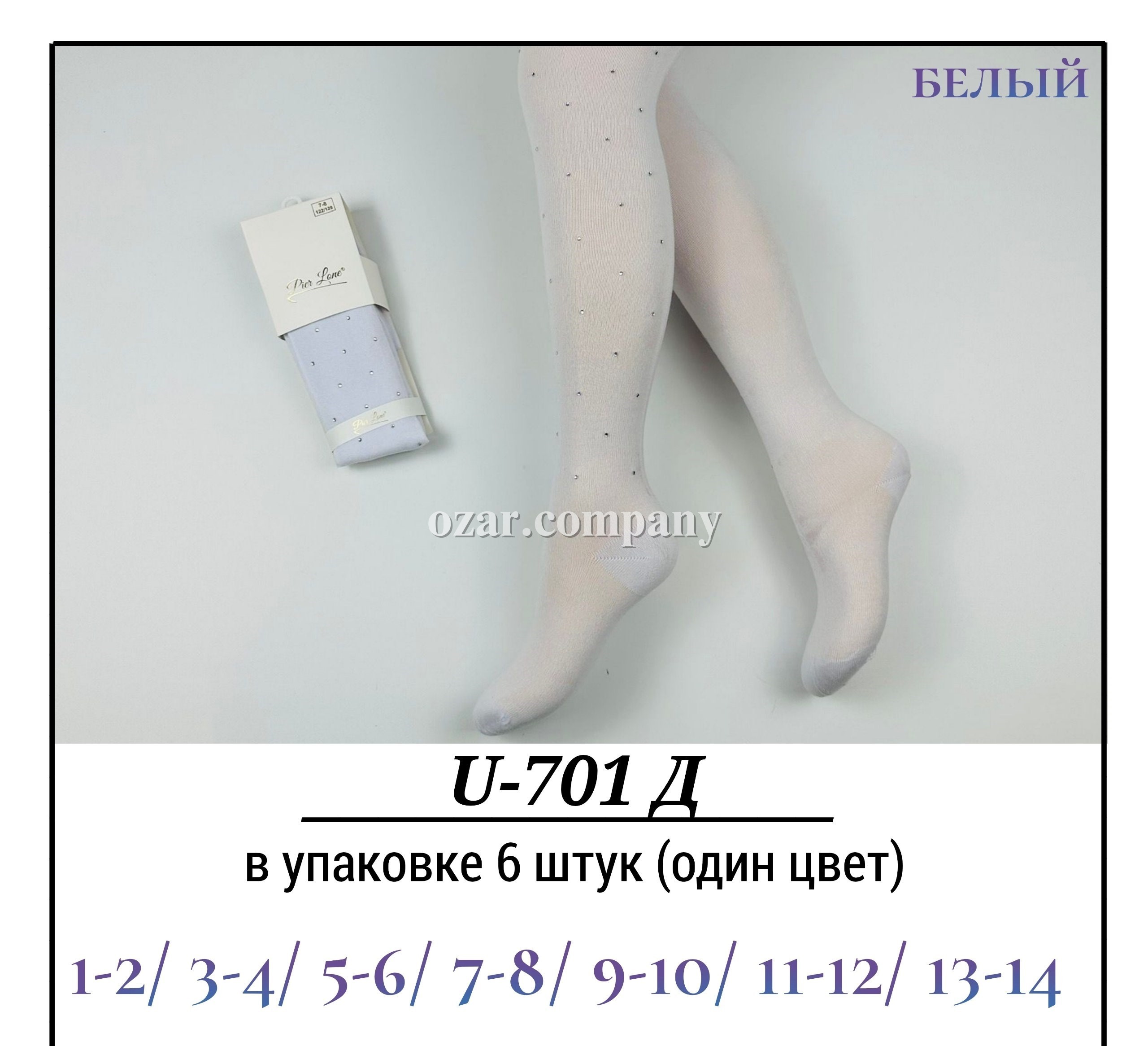 Колготы Для Девочки Pier Lone (1-2/3-4/5-6/7-8/9-10/11-12/13-14лет)