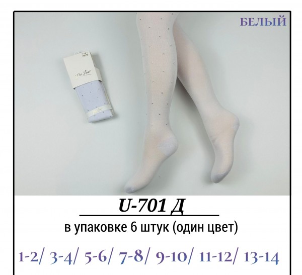 Колготы Для Девочки Pier Lone (1-2/3-4/5-6/7-8/9-10/11-12/13-14лет)