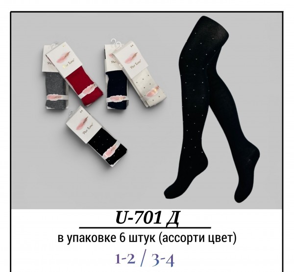Колготы Для Девочки Pier Lone (1-2/3-4лет)
