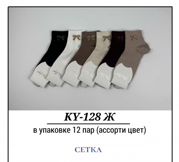 Носки Женские Сетка Pier Lone (35-40)