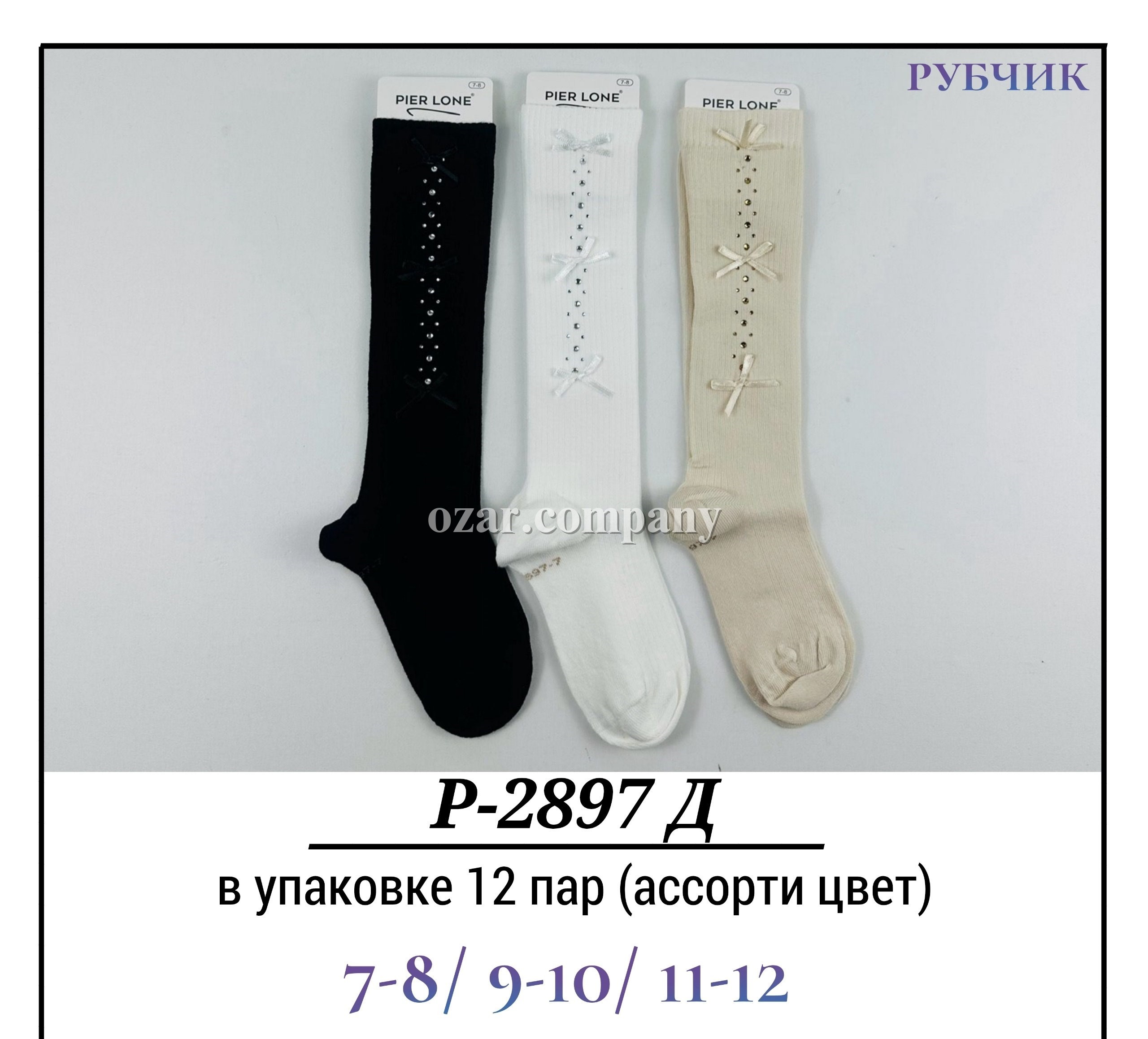 Гольфы Для Девочки Рубчик Pier Lone (7-8/9-10/11-12лет)