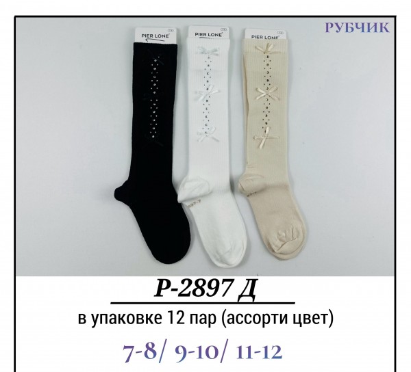 Гольфы Для Девочки Рубчик Pier Lone (7-8/9-10/11-12лет)