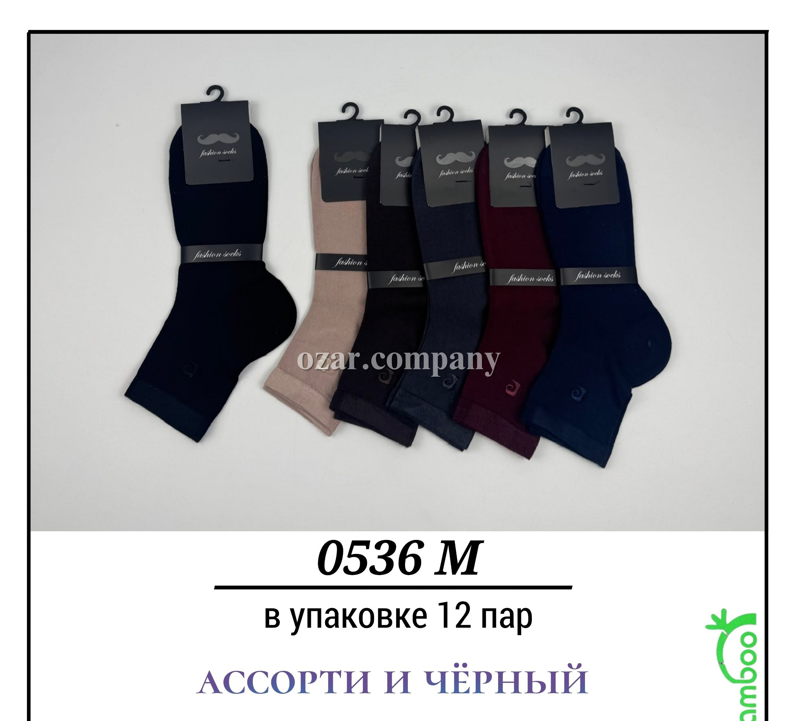 Носки Мужские Бамбук Pier Lone (40-44)