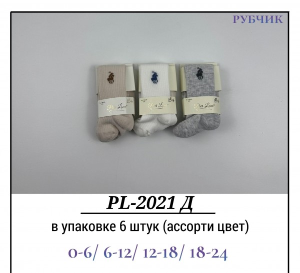 Колготы Для Мальчика Рубчик Pier Lone (0-6/12-18/18-24мес.)