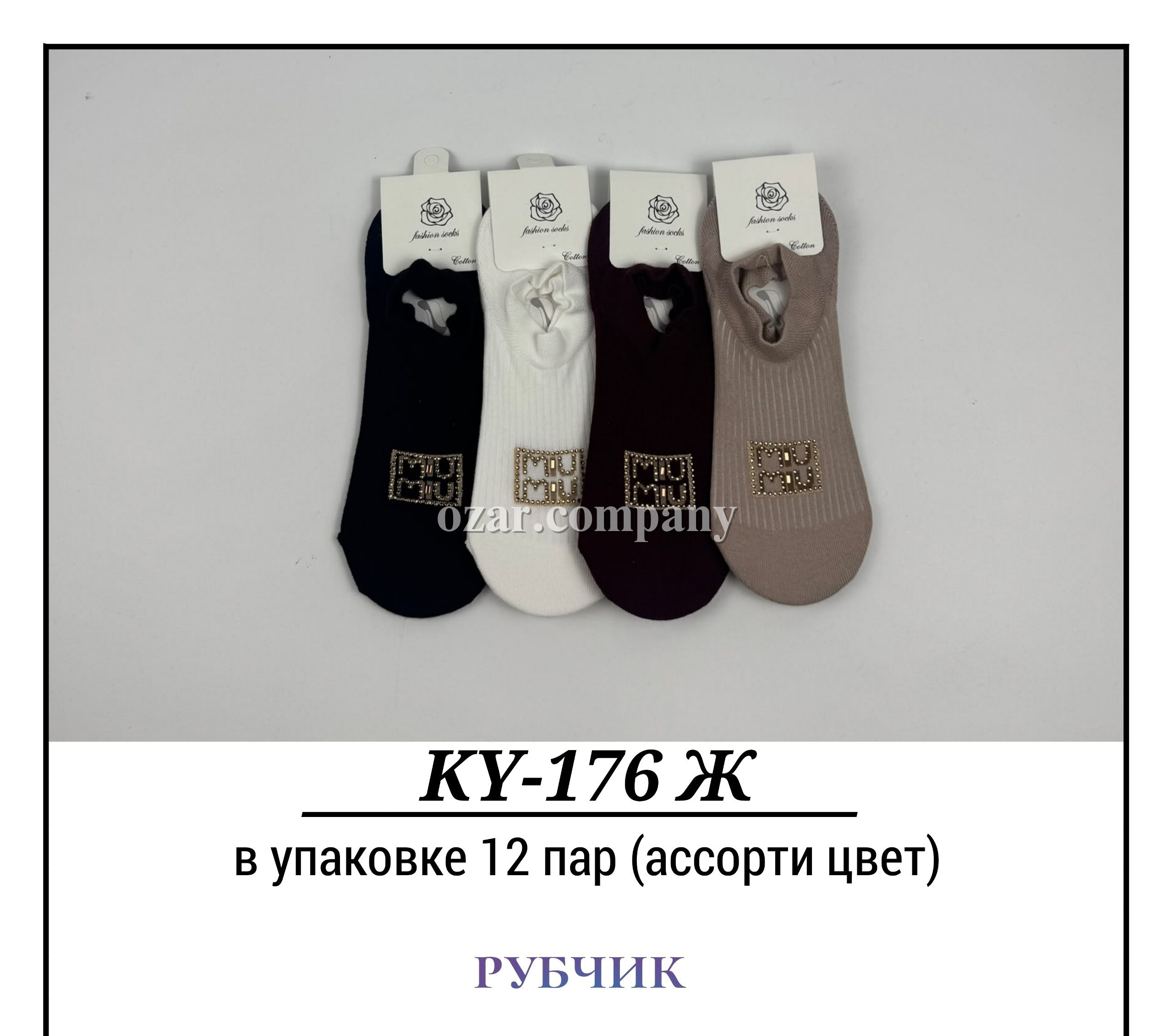 Носки Женские Рубчик  Pier Lone (35-40)