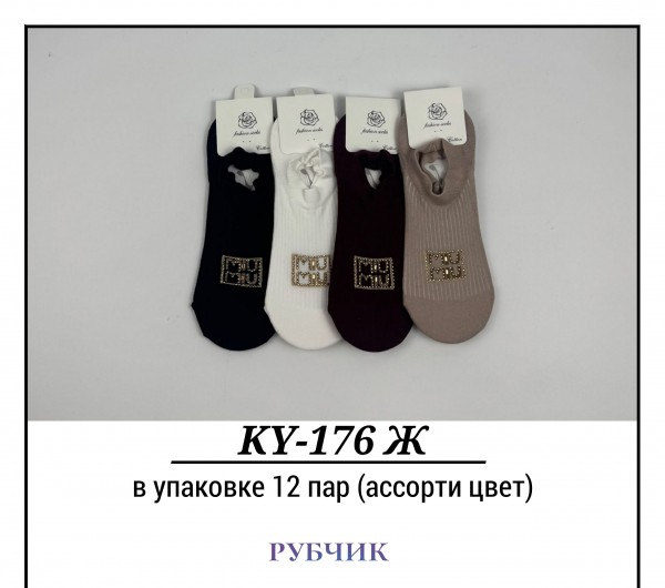 Носки Женские Рубчик  Pier Lone (35-40)