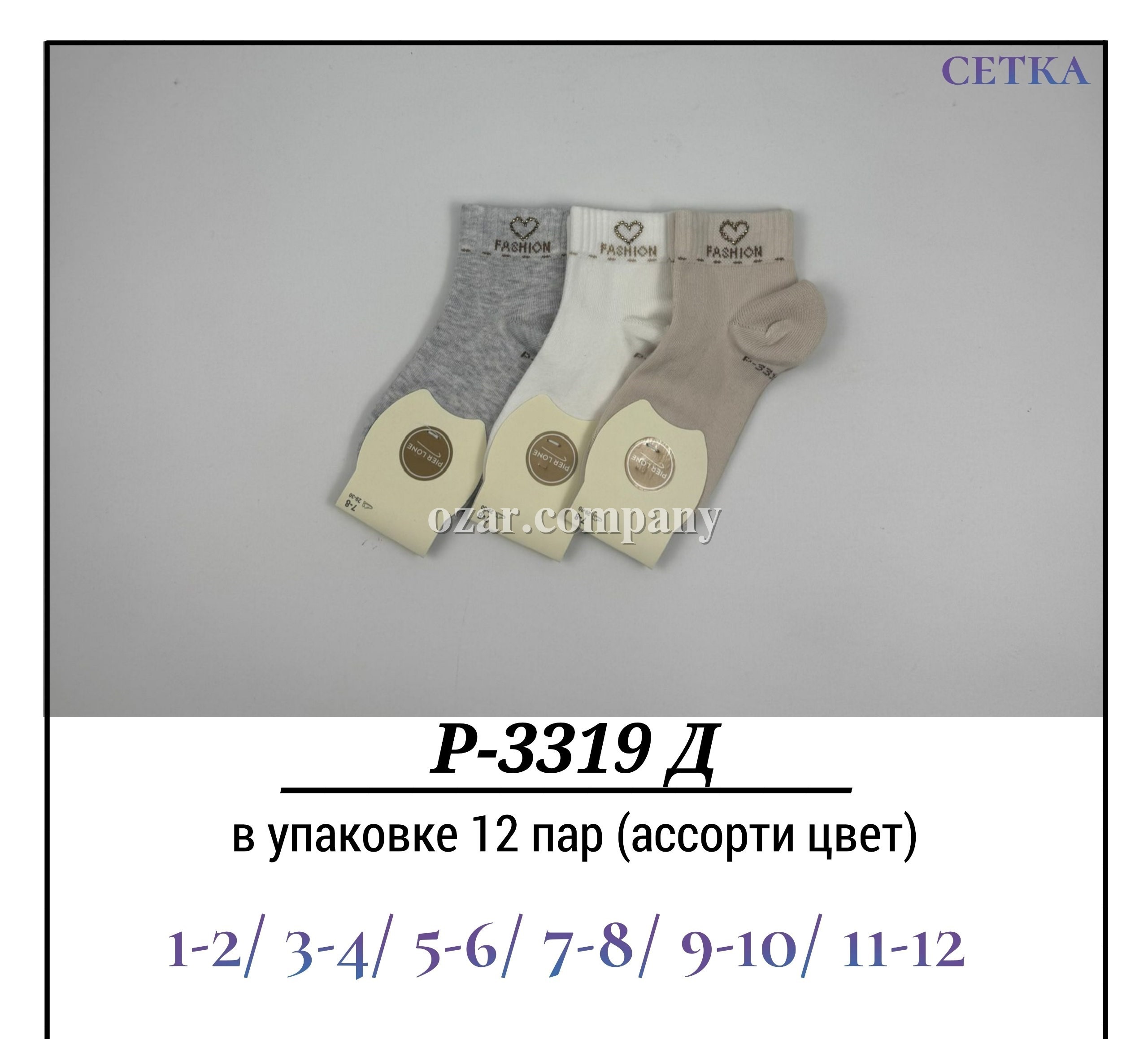 Носки Для Девочки Сетка Pier Lone (1-2/3-4/5-6/7-8/9-10/11-12лет)