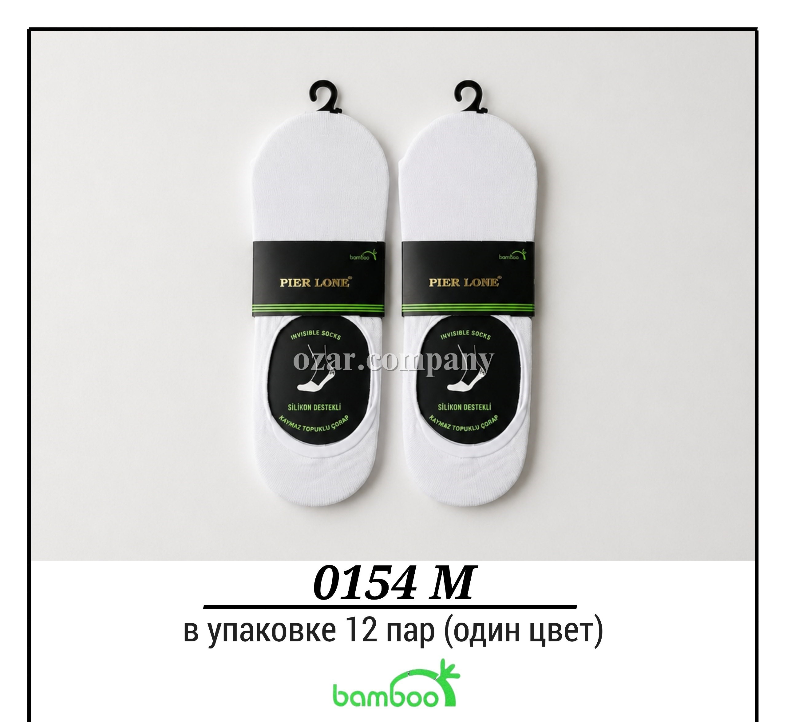 Следки Мужские Бамбук Pier Lone (40-44)