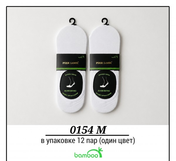 Следки Мужские Бамбук Pier Lone (40-44)