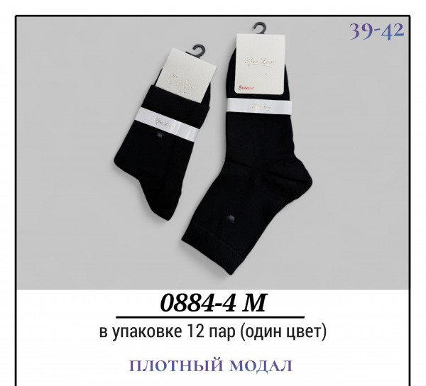 Носки Мужские Плотный Модал Pier Lone (39-42)