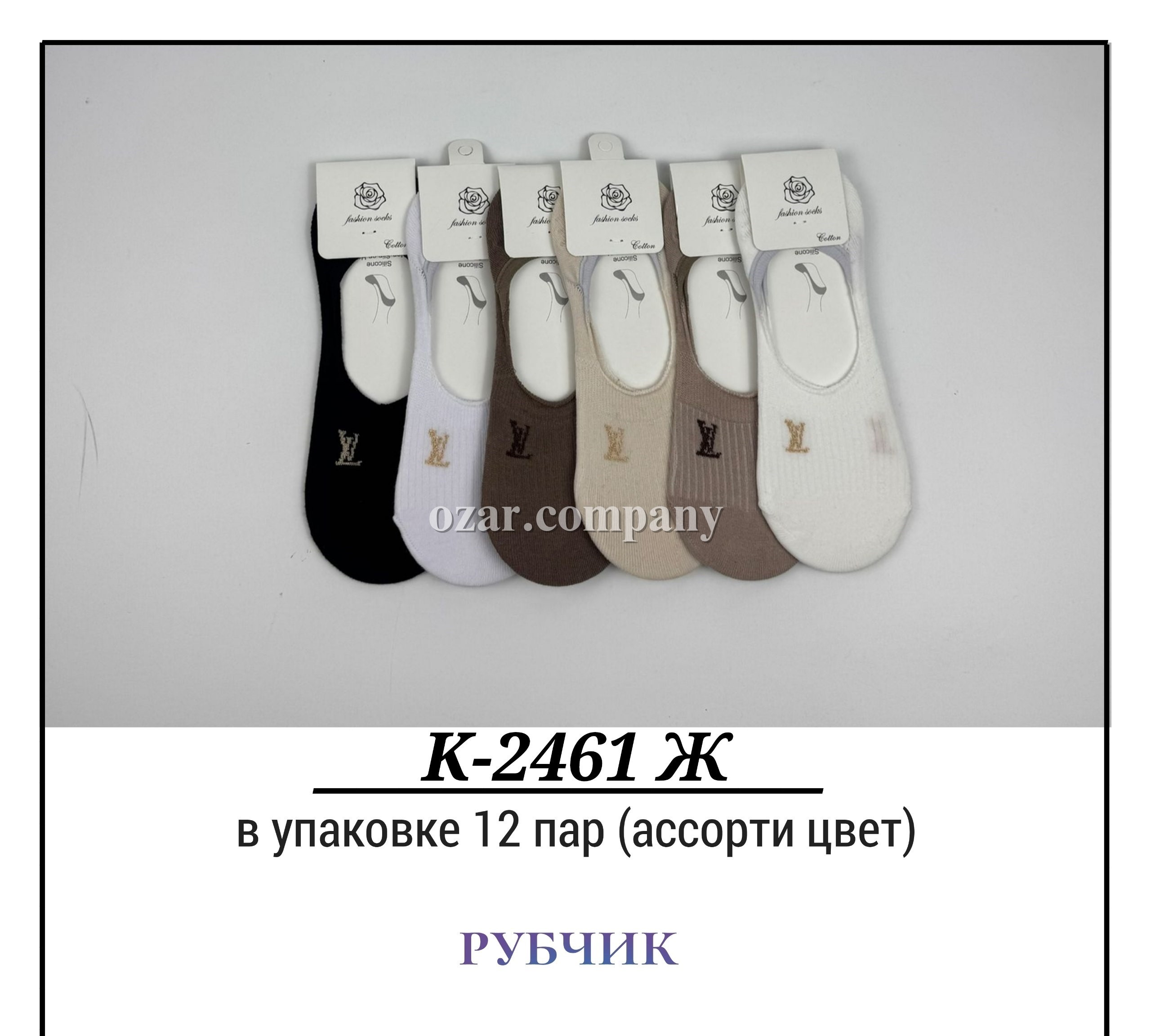 Следки Женские Рубчик Pier Lone (35-40)