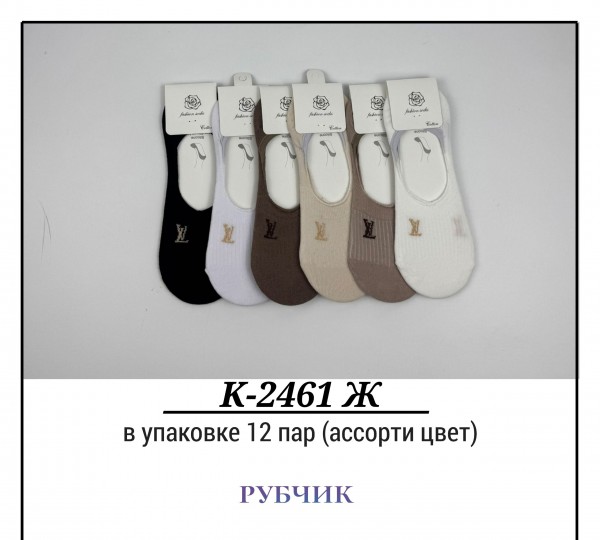 Следки Женские Рубчик Pier Lone (35-40)