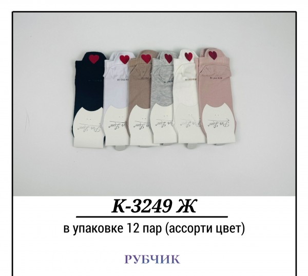 Носки Женские Рубчик  Pier Lone (35-40)