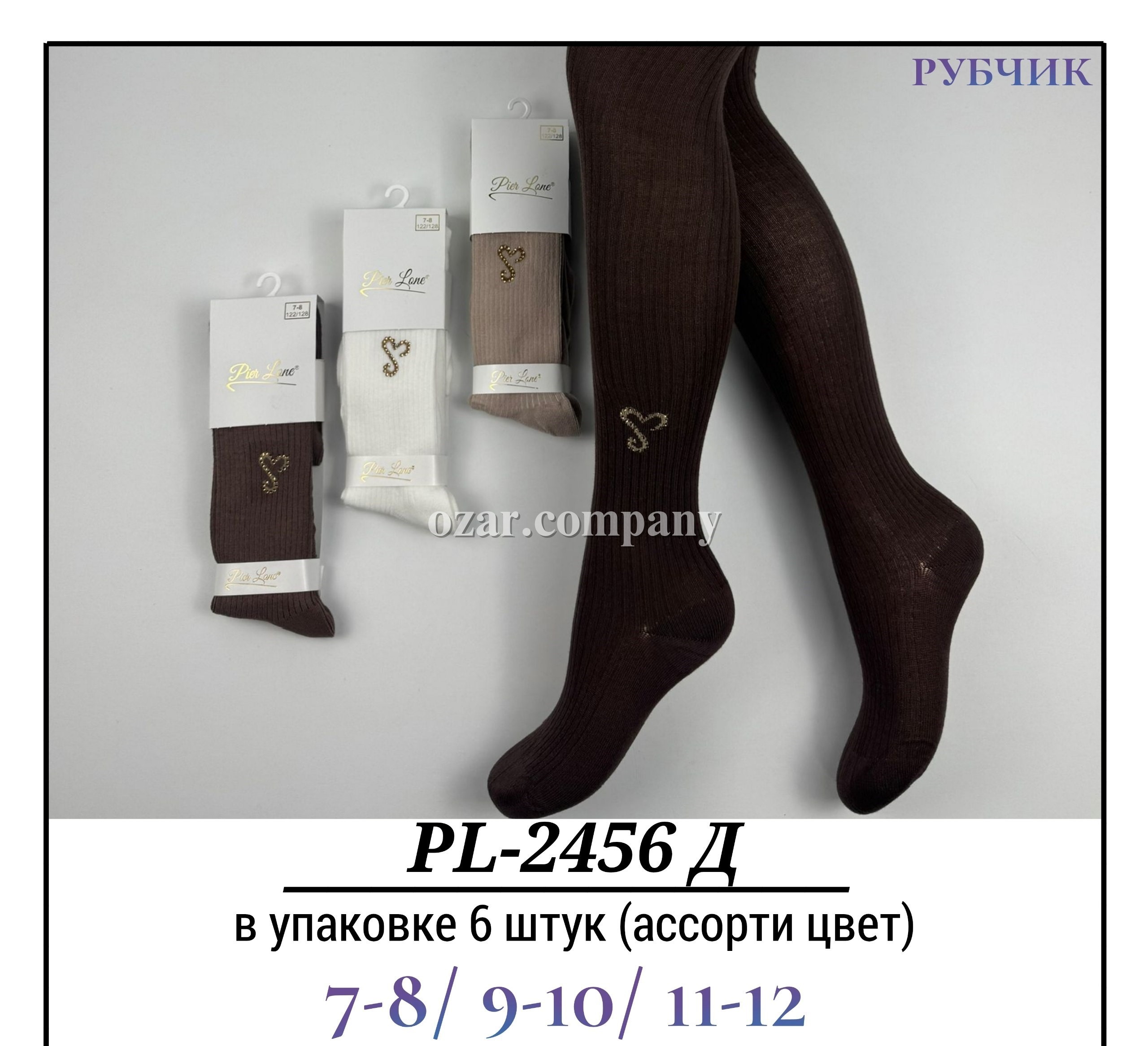 Колготы Для Девочки Рубчик Pier Lone (7-8/9-10/11-12лет)