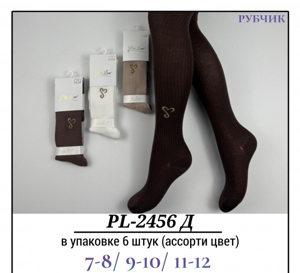 Колготы Для Девочки Рубчик Pier Lone (7-8/9-10/11-12лет)