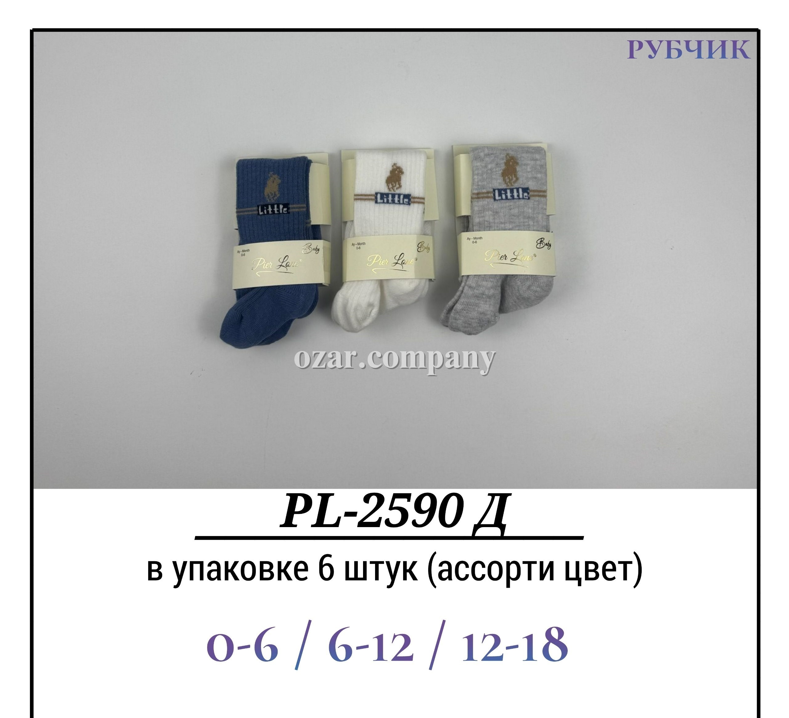 Колготы Для Мальчика Рубчик Pier Lone (0-6/6-12/12-18мес.)